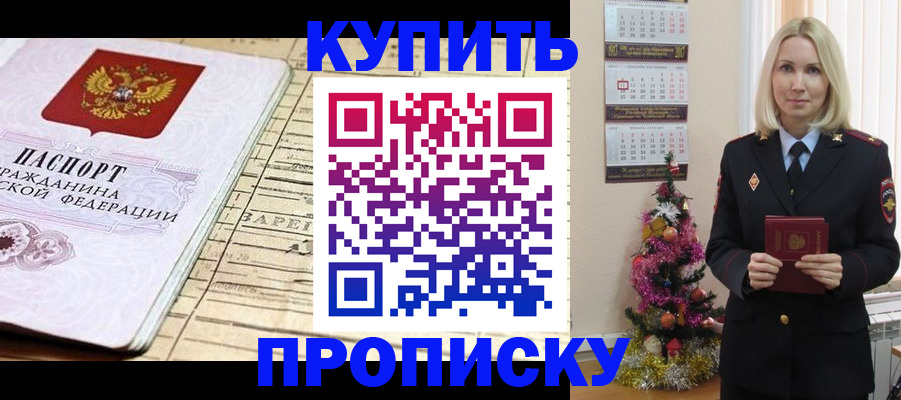 временная регистрация для всех в Волжском