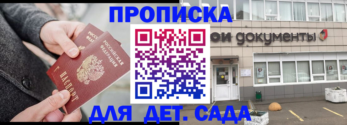 временная регистрация 2025 в Волжском